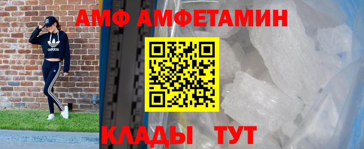 Нижнекамск  Амфетамин  Амфетамин  Amphetamine 98%  Вход с VPN 