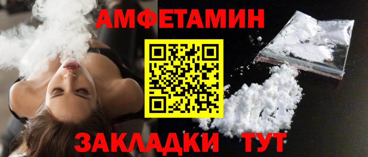 Amphetamine 97% Нижнекамск