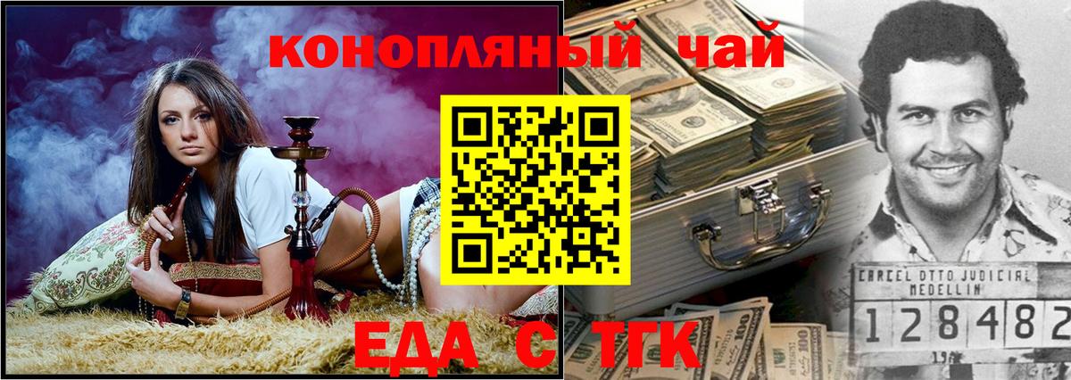 Нижнекамск  Печенье с ТГК конопля  Вход с VPN 