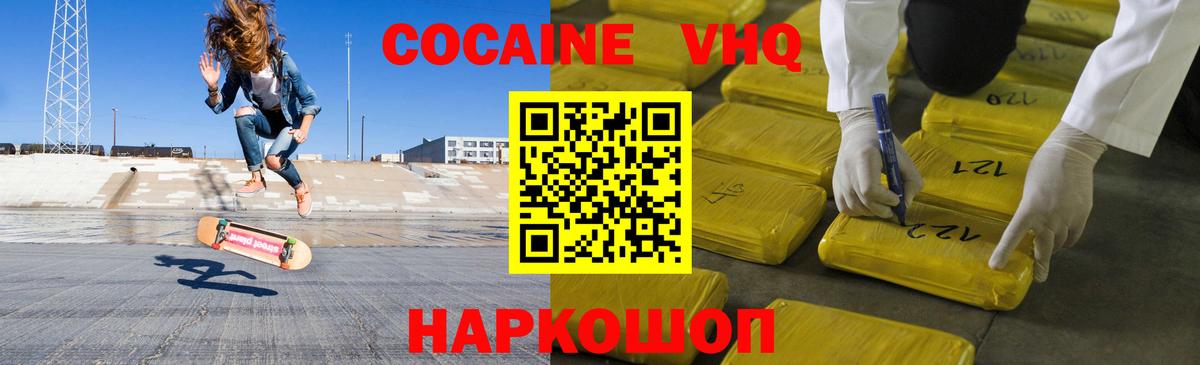 Нижнекамск  Cocaine 99%  Cocaine  Cocaine Боливия  Вход с VPN 