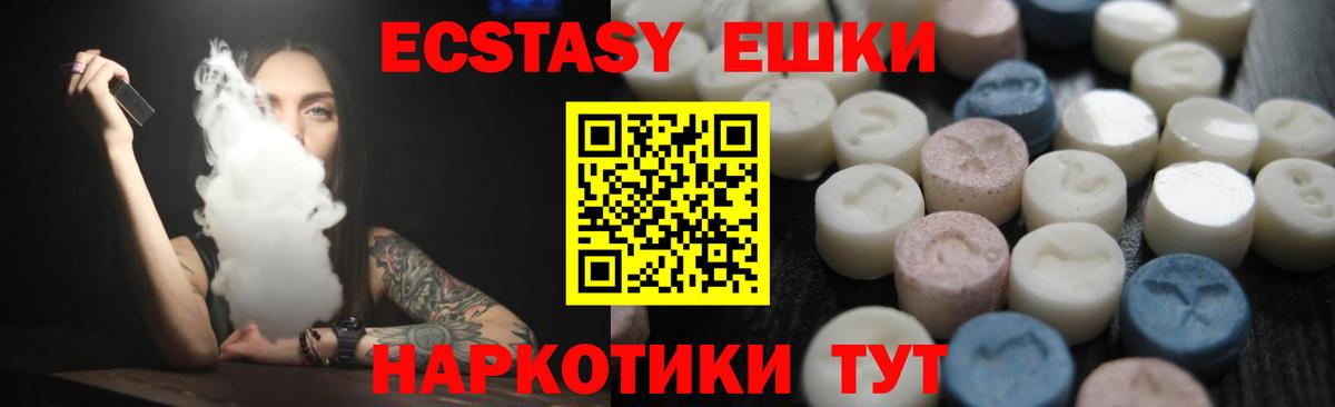 Экстази  Ecstasy MDMA  Вход с VPN  ЭКСТАЗИ 250 мг  darknet какой сайт  Нижнекамск 