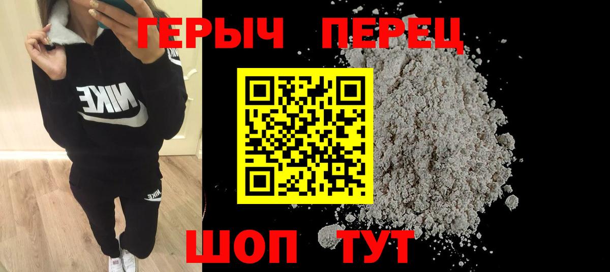Нижнекамск  Героин  Вход с VPN  Героин белый 