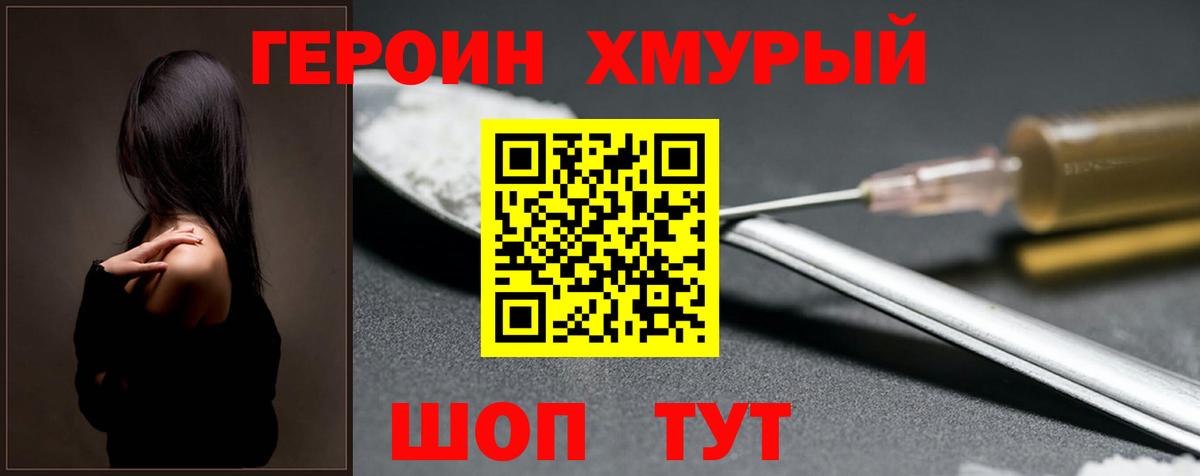 ГЕРОИН белый Нижнекамск