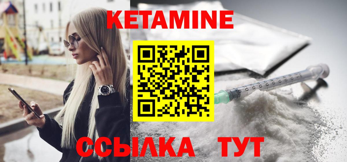 Кетамин VHQ Нижнекамск
