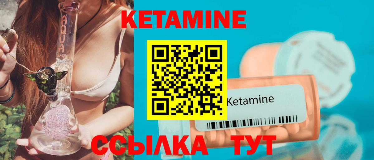 Нижнекамск  Кетамин ketamine  Вход с VPN 