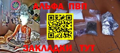 Альфа ПВП Гусиноозёрск