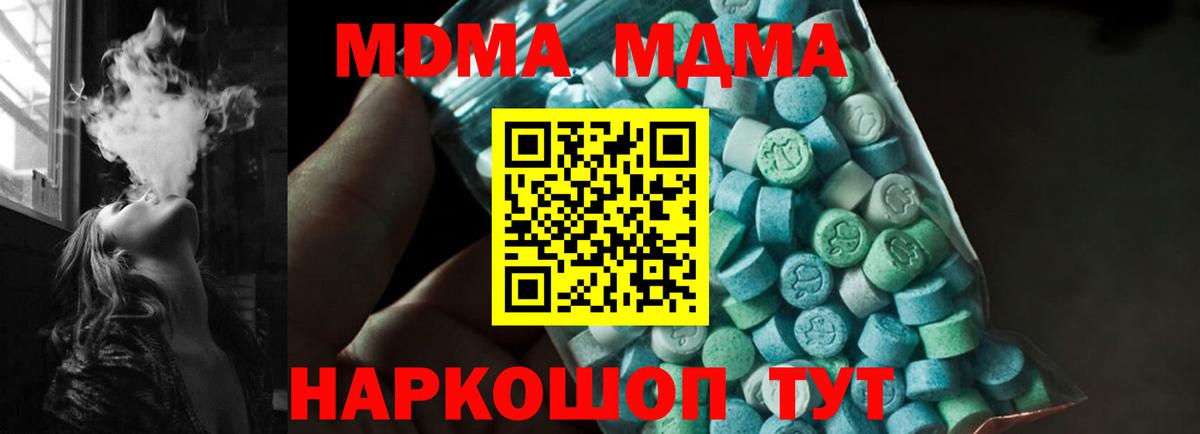 Нижнекамск  MDMA  МДМА VHQ  Вход с VPN  МДМА кристаллы 