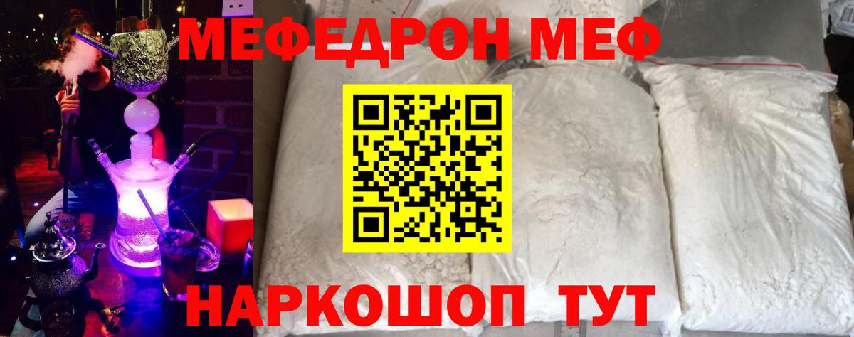 Мефедрон Нижнекамск