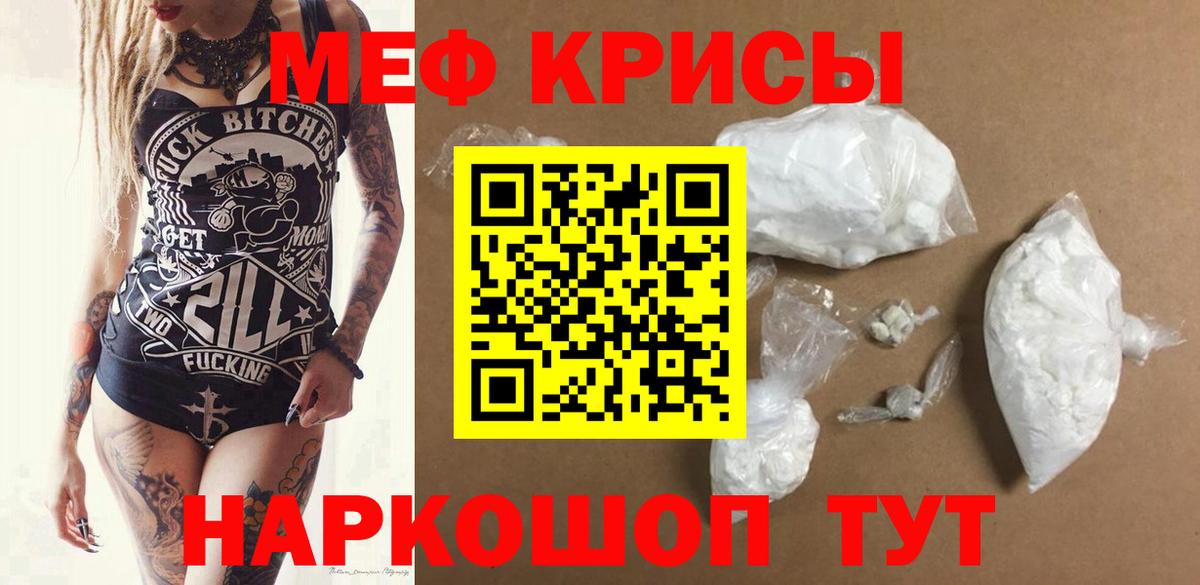 Нижнекамск  МЯУ-МЯУ мука  МЯУ-МЯУ  Меф мука  Вход с VPN 