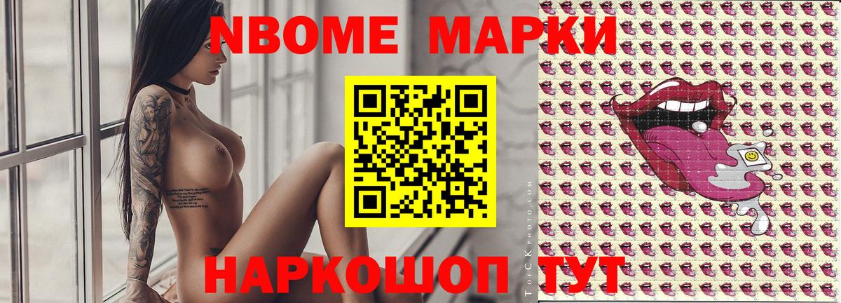 где найти   Марки NBOMe 1,5мг  Марки NBOMe 1,5мг  Вход с VPN  Нижнекамск 
